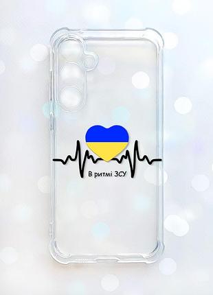 Чехол с утолщенными углами на samsung galaxy s25 fe в ритме зсу (принт 70)