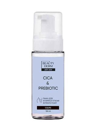 Пенка для интимной гигиены детская 150мл cica prebiotic тм beautyderm