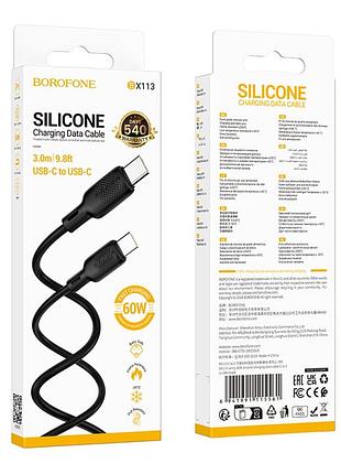 Кабель для заряджання та передачі даних usb borofone bx113 silicone fast charging 60w/3a type-c to type-c 3 метри black