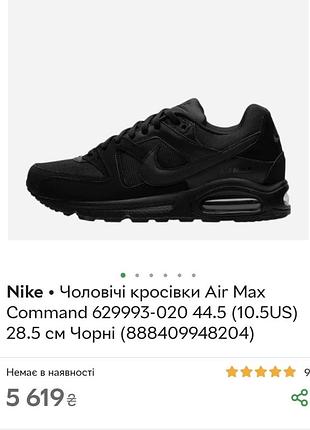 Оригинальный 100% мужские кроссовки nike air max command(размер 42-26,5см). 2