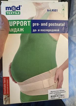 Бандаж до- та післяпологовий medtextile (розмір m)