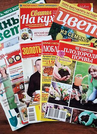 Журнали для дозвілля