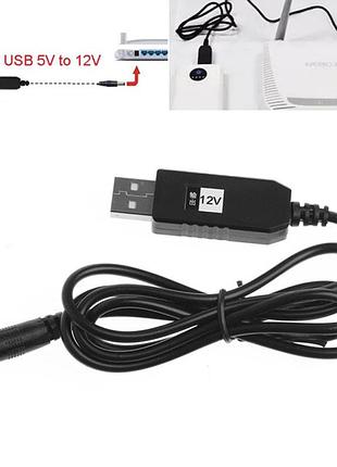 Кабель питания для роутера / модема usb-dc 12v gen 2 (с преобразователем) черный 3