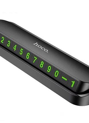Парковочная табличка с номером телефона на панель автомобиля hoco. dph01 black