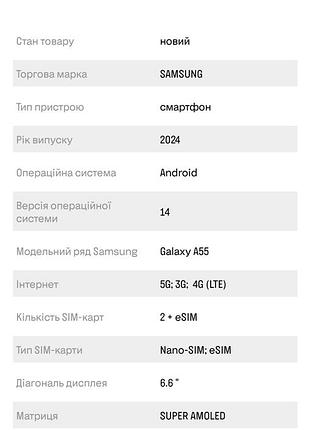 Samsung a55 5g 8/256 gb awesome blue 5