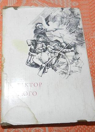 Віктор гюго, "поезії"
