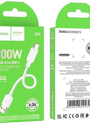 Дата кабель hoco x96 hyper usb to type-c 100w (0.25m) 5