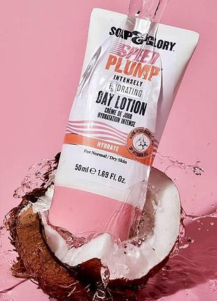 Англія 🇬🇧 soap & glory speed ​​plump intensely hydrating day lotion денний інтенсивно зволожуючий лосьйон для обличчя 50 мл 3