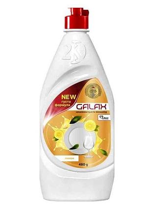 Засіб для миття посуду 480мл концентрат лимон тм galax