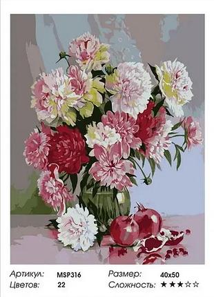 Набір малювання за номерами colorart букет піонів 40x50 msp316 з підрамником