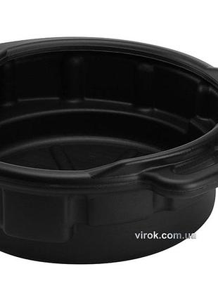 Посудина для зливу оливи stanley, 15 л, ø= 45 см, h= 16 см