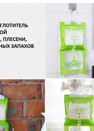 Вологопоглинач підвісний, від вологи, цвілі, запахів 500 г