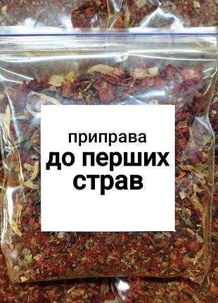 Приправа "к первым блюдам" 50г premium