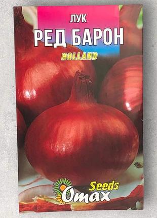 Насіння цибцлі "ред барон" фермерський великий пакет