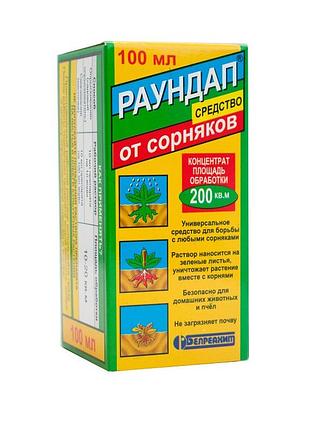 Раундап гербіцид 100 мл