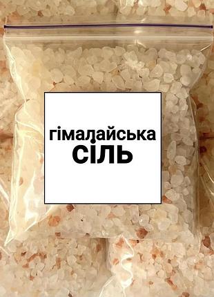 Гималайская соль розовая 100г