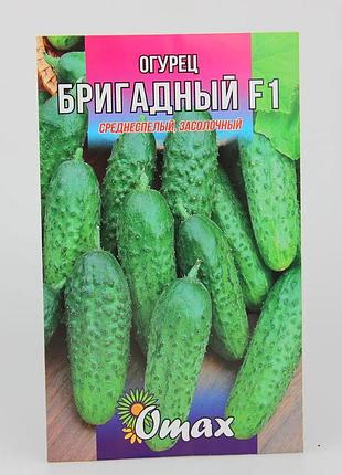 Семена огурцов "бригадный f1" фермерский большой пакет