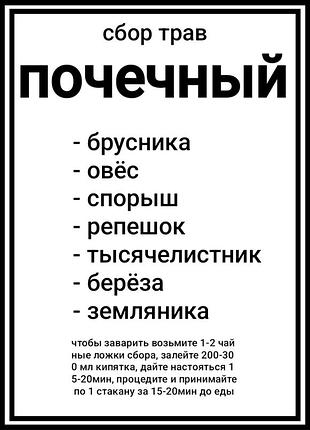 Трав'яний збір "нирковий" протизапальний 1000г