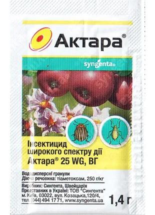 Актара 1.4г syngenta