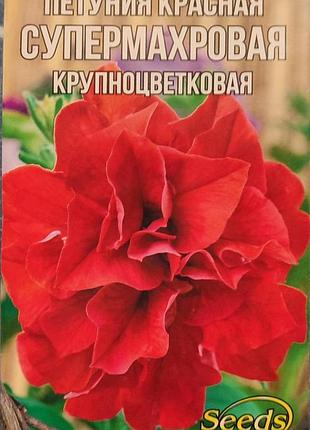 Семена петунии "красная супермахровая крупноцветковая"