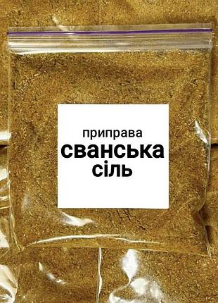 Сванская соль желтая premium 50г