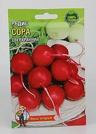 Семена редиса "сора" фермерский большой пакет