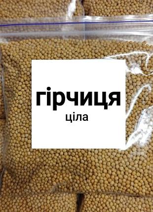 Горчица желтая целая (зерно) 1000г