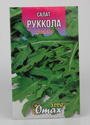 Насіння салату "руккола" фермерський великий пакет