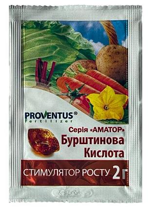 Бурштинова кислота 2 г стимулятор росту