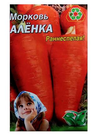 Насіння моркви "оленка" фермерський великий пакет