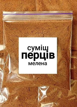 Суміш 5 перців (мелена) premium