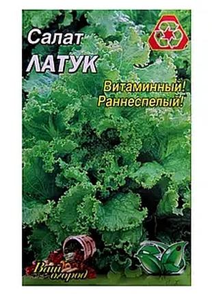 Насіння салату "латук" фермерський великий пакет