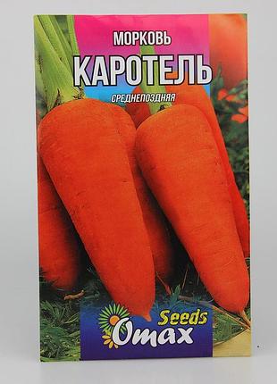 Семена моркови "каротель" фермерский большой пакет