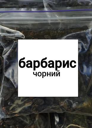Барбарис синий ягоды 500г