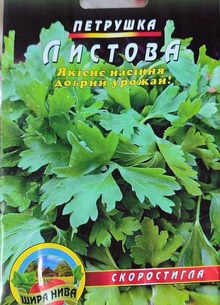 Семена петрушки "листовая" фермерский большой пакет