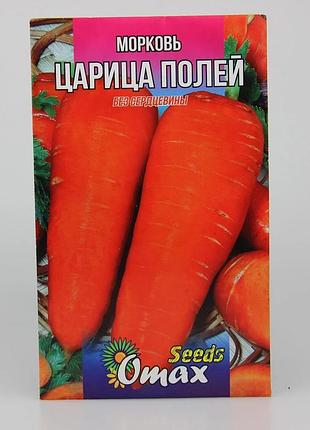 Насіння моркви "цариця полів" фермерський великий пакет