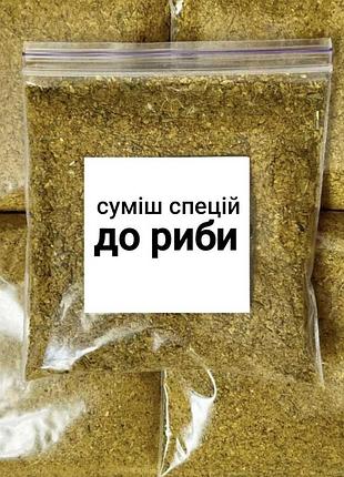 Суміш спецій "до риби" premium 50г