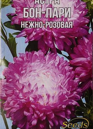Насіння астри "бон-парі" ніжно-рожева