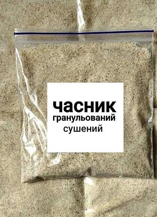 Часник гранульований 50г натуральний премиум