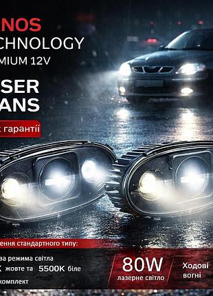Противотуманные лазерные фары led 70w daewoo lanos\sens на ланос и сенс. алюминий четкий граница желтый + белый два режима