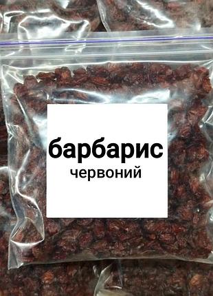 Барбарис красный ягоды 50г