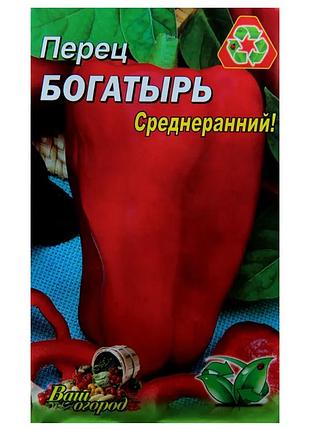Насіння солодкого перцю "богатир" фермерський великий пакет