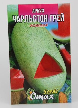 Насіння кавуна "чарльстон грей" фермерський великий пакет