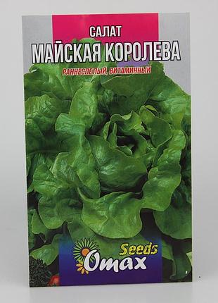 Насіння салату "травнева королева" фермерський великий пакет