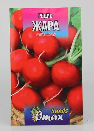 Семена редиса "жара" фермерский большой пакет