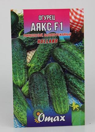 Семена огурцов "аякс f1" фермеский большой пакет