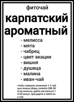 Фіточай (збір трав) ароматний 1кг