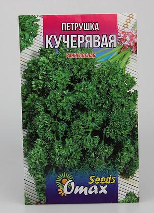 Семена петрушки "кучерявая" фермерский большой пакет