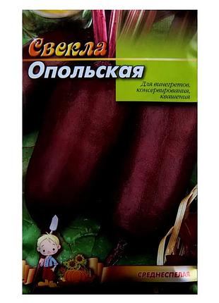 Насіння буряків "опольський" фермерський великий пакет