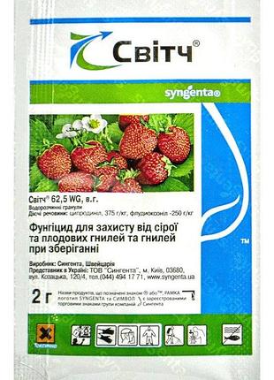 Свитч 2 г syngenta (фунгицид)